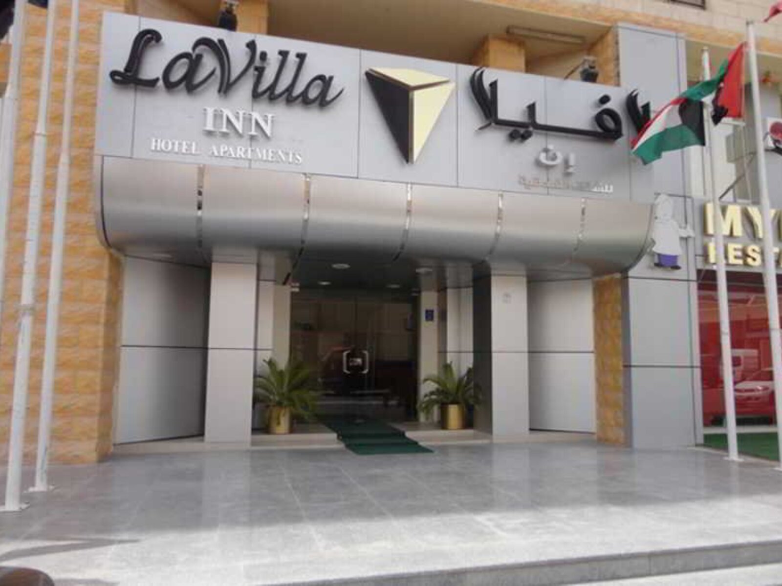 La Villa Inn Hotel Apartments